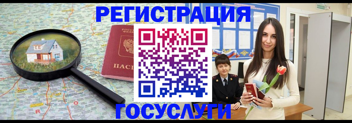 прописка для кредита в Высоковске